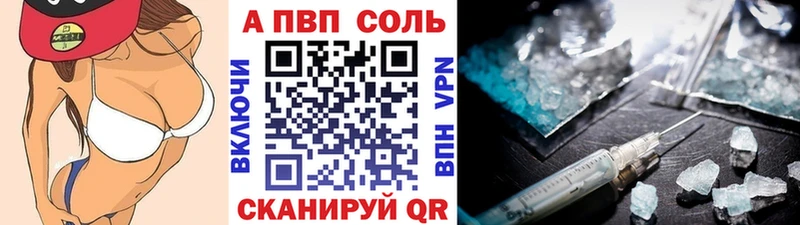 A-PVP Crystall  shop состав  Чухлома 