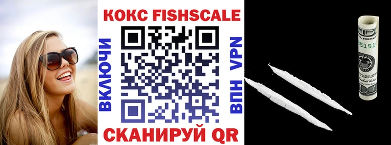 КОКАИН Fish Scale  Чухлома 